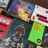 桌遊大亂鬥
