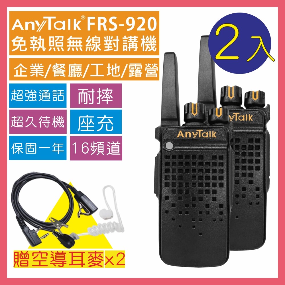 耐摔 座充 贈空氣導管 可免費客製防擾碼 海平面3-5公里 保固一年 ncc字號ccaj19lp5270t1