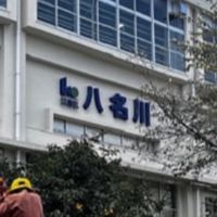 八名川小R5卒業生＆保護者