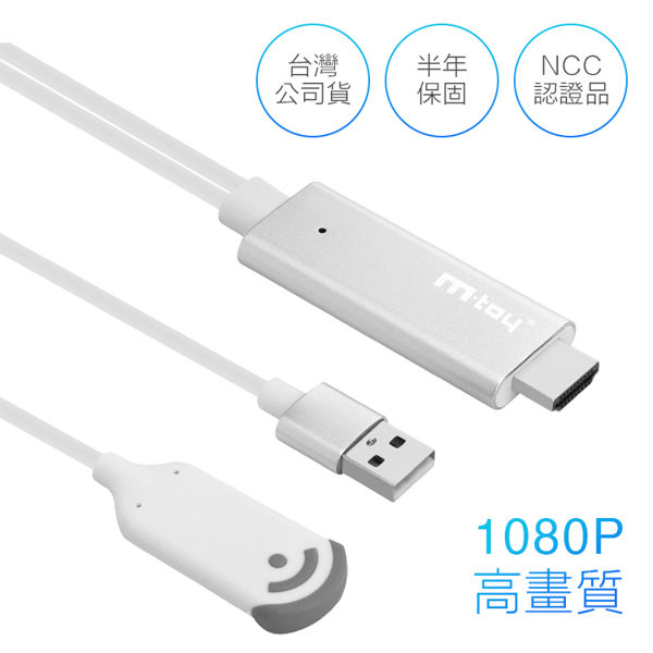 ✦好評✦ 手機轉HDMI無線視訊轉接線 轉接線 手機轉HDMI 手機轉接電視螢幕【AB0066】電視投影線