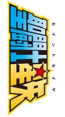 虎神∞幌義【コシンホウギ】