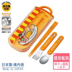 Gudetama 日本製 蛋黃哥 慵懶生活 環保筷子+湯匙+叉子 環保餐具 3件組
