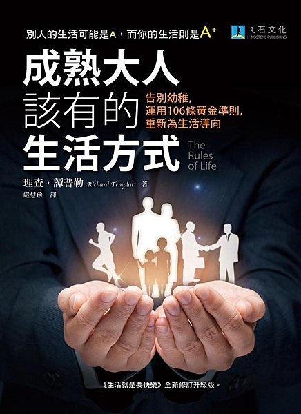 有些人似乎天生就懂得享受生活， 日子過得一帆風順、快樂，而且對任何事都遊刃有餘。...