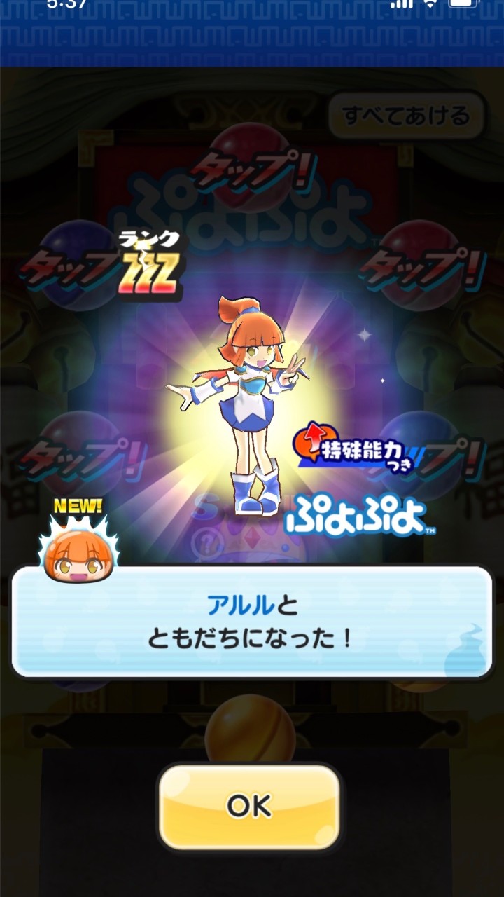 ぷにぷにのオープンチャット