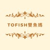 Tofish - 媽媽經分享 / 好物揪團