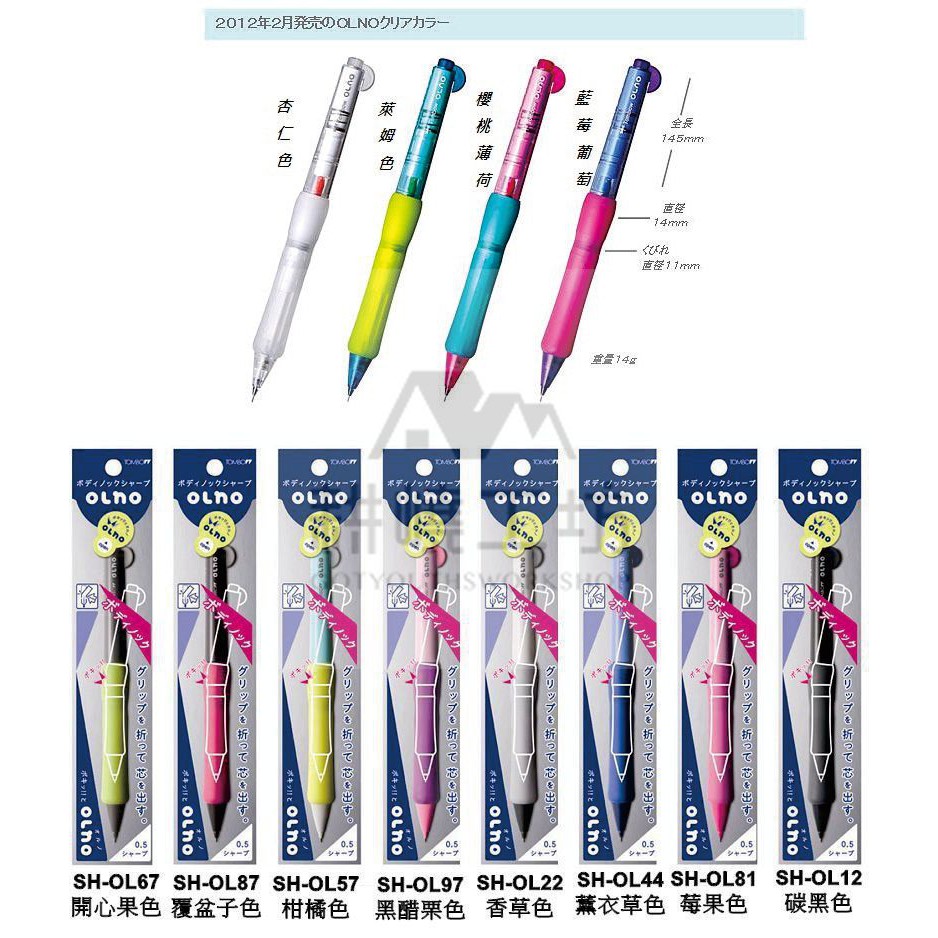 ●規格： 筆長：145mm 筆芯：0.5mm ●特色： 1.360度側壓出芯，每次出芯為最小限度(不會太長) 2.如一般自動鉛筆，尾端也可按壓出芯 3.整體顏色活潑，即使在設計店舖裡陳列也能很顯眼 4