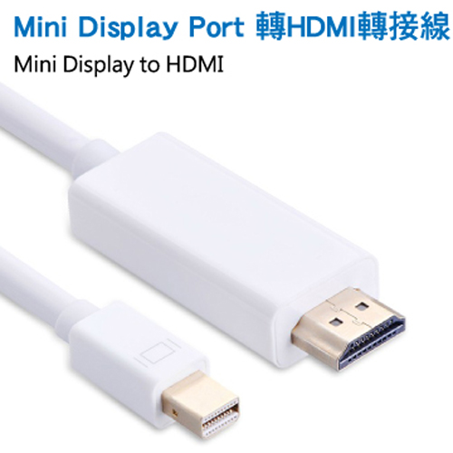 ◆ 支援 所有 mini DisplayPort ＆ Thunderbolt 連接埠 ◆ 支援 MacBook, MacBook Pro, MacBook Air, Mac mini, iMac 以及