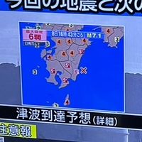 南海トラフ巨大地震について知ろう