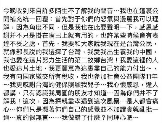 血友病童媽媽「這個」身分曝光！萬老師怒轟：別把台灣當備胎