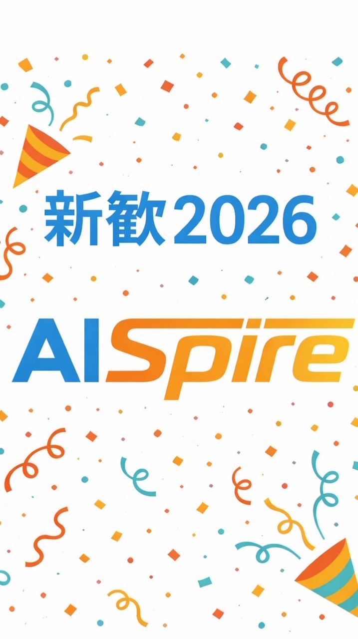 学生団体AISpire 2026年度新歓