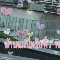 บ้านแม่นิ่มรับหิ้วพรีออเดอร์