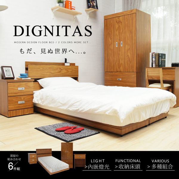 單人床組 DIGNITAS狄尼塔斯3.5尺單人房間組/6件式-2色(床頭+底+墊+床櫃+衣櫃+化妝台)/H&D 東稻家居