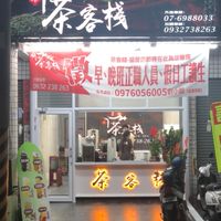 民治路122