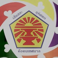 การประเมินโบบัสประจำปีงบประมาณ