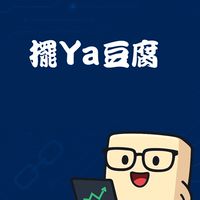 豆腐躺平局