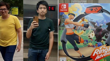 老婆健身我減肥，每天25分鐘健身環大冒險恢復正常體重