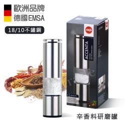 ◎可調節式陶瓷研磨器，粗細任你挑|◎特殊保護蓋設計，香料香味不流失|◎簡練金屬瓶身，時尚有型種類:研磨罐/研磨器商品名稱:【德國EMSA】316不鏽鋼辛香料研磨罐研磨器香料罐黑胡椒海鹽研磨調味罐(德國
