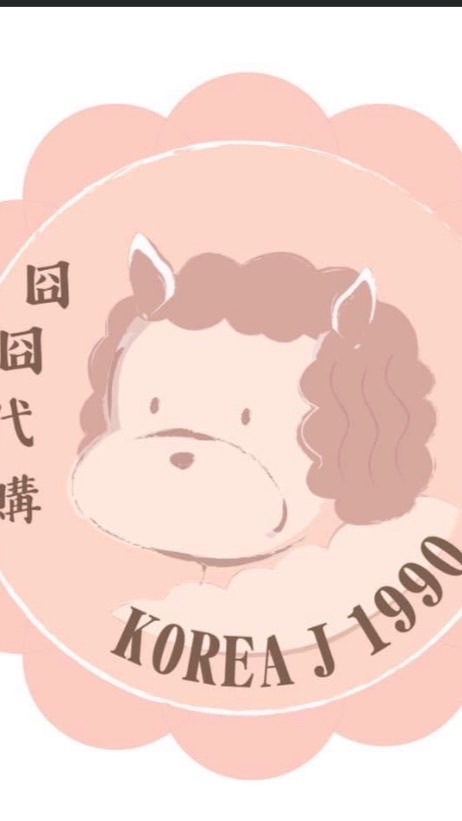 囧囧現貨/即時連線
