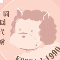 囧囧現貨/即時連線