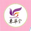 瘋狂賣客 x 東華堂好物分享群組