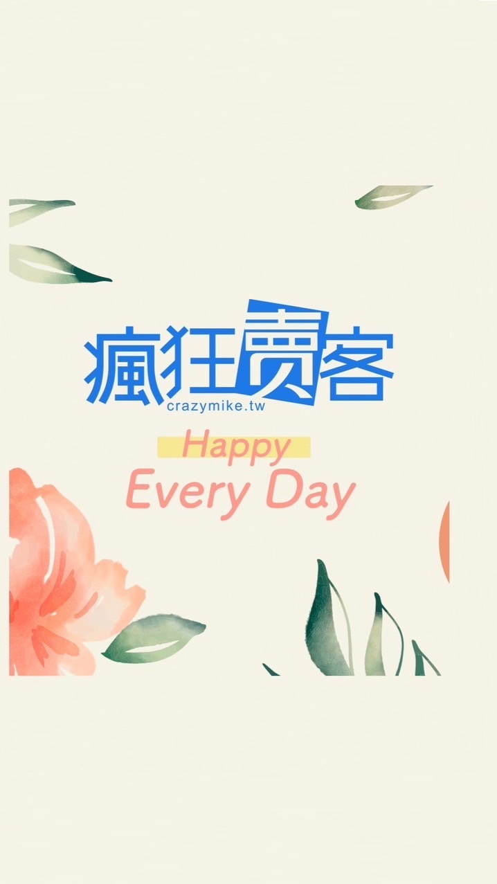 瘋狂賣客 x 東華堂好物分享群組