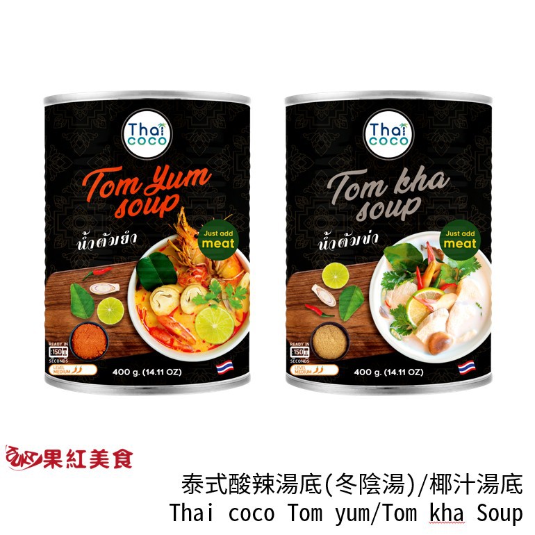 泰式酸辣湯底,效期2023.01.22椰汁湯底,效期2023.01.22免運、優惠折扣碼，請看本店首頁優惠說明出貨說明、營養標示，請左右翻看賣場圖片超商取貨每張訂單只能寄8罐（不可再多寄其他商品） ＊