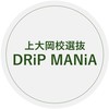 上大岡校選抜 DRiP MANiA