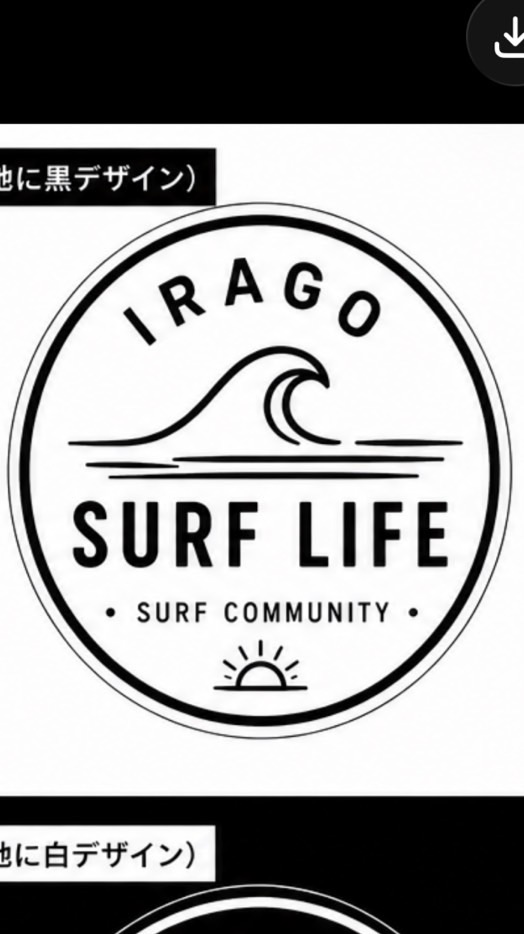 伊良湖サーフライフ🏄