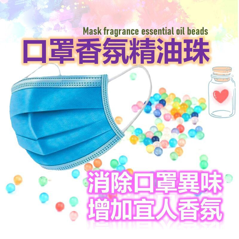 長時間配戴口罩難免有氣味不太好的時候 這時候您可以選擇不同味道的口罩香氛精油珠加在口罩上面讓每一口呼吸都有提神與芳香的體驗 口罩香氛精油珠 許願瓶尺寸:10.0x28.0(h)mm 精油珠尺寸:2.3