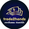 Trade2hands