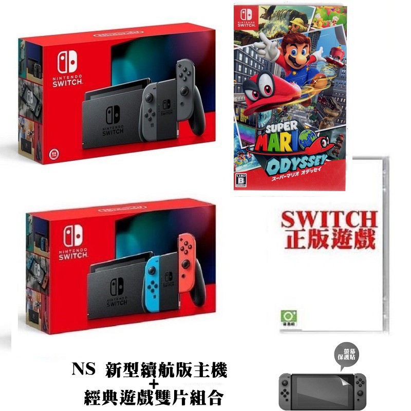 【Nintendo Switch 遊戲主機 門市現場有實機可供試玩】 Nintendo Switch NS 遊戲主機 台灣公司貨(主機)本家經典遊戲雙片組合關於使用台灣 Nintendo Accoun