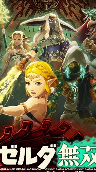 ゼルダ・ゲーム好きによるSwitch、Switch2のゲーム雑談部屋