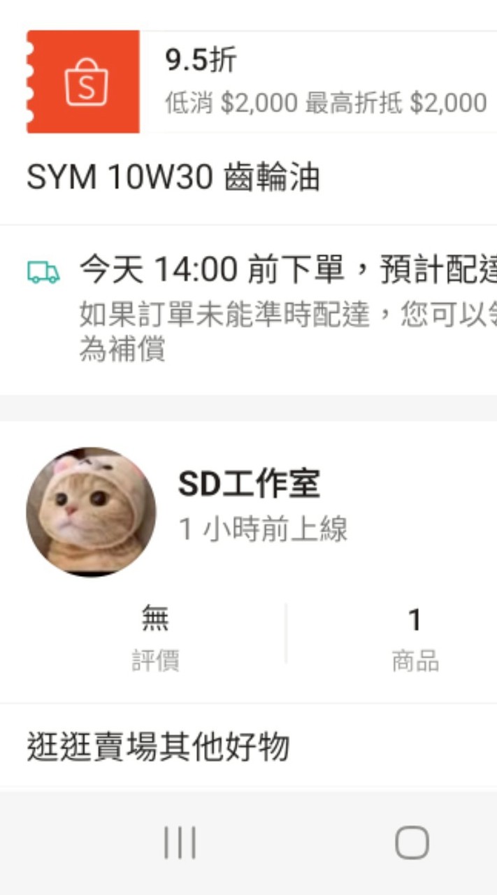 全台灣都可以服務三陽原廠材料