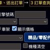 一輩子免費幫查詢三陽任何材料跟報價！免費