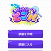 どこでもパーティーゲーム（その他でも）