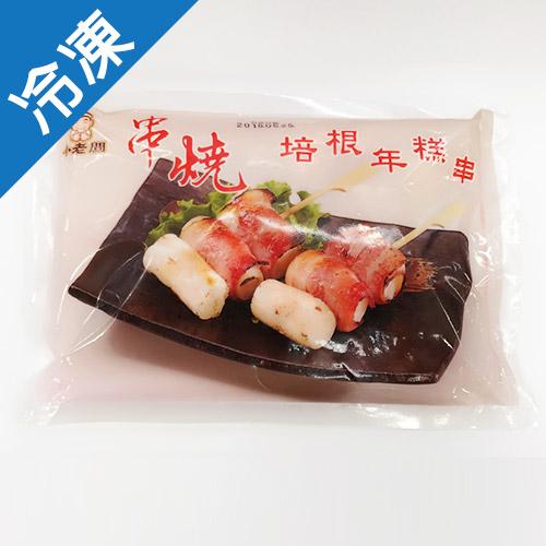 ★口感香Q有咬勁，燒烤風味獨特！