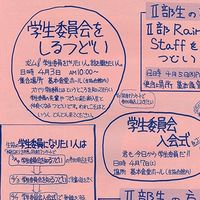 日本福祉大学生協_1990