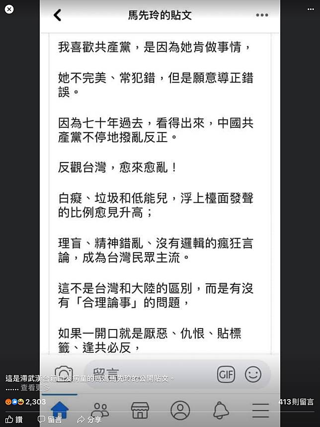 讀者投書》拿台灣人的健康去救仇恨台灣的血友病童媽 ? 政府你教錯小孩了…