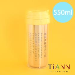 ◎鈦杯純鈦材質 一體成型 輕巧安全|◎加贈水壺外殼 雙層設計 裝冷熱飲不燙手|◎通過 Interek & SGS 檢測 採用安全塑料材質品牌:TiANN鈦安種類:隨行杯杯蓋型態:旋蓋功能:保冷主材質:
