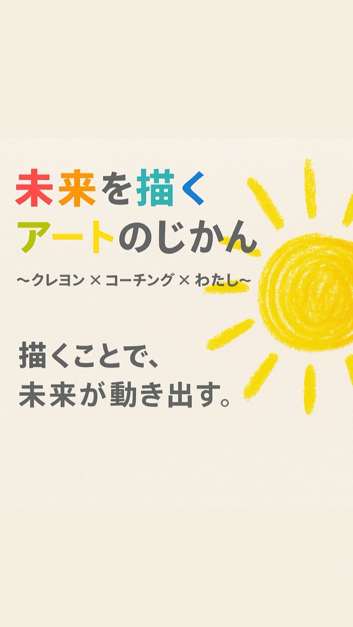 クレヨンのひとしずくアートの会