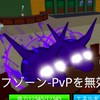 ブロックスフルーツ雑談