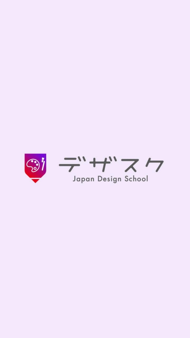 デザスク体験会