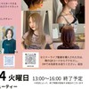 スライドカットセミナー