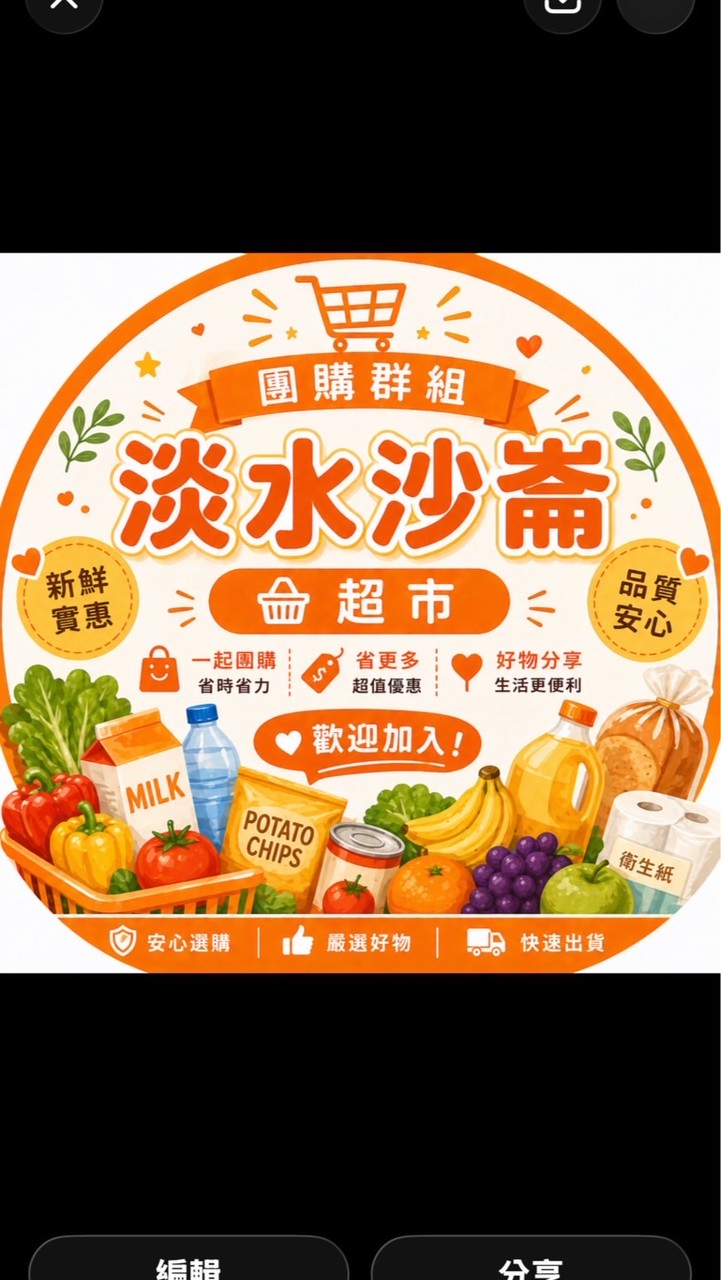 小樂淡水沙崙店團購服務