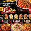 ซู้ดดโซล มรน มศก ส่งฟรี!