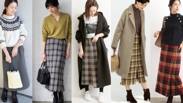乍暖還寒時節，就用「格紋窄裙穿搭」展現女人味