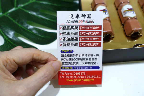氣壓避震器改傳統？解決機械避震器的搖晃-POWERLOOP超能利，同時擁有氣壓和油壓避震器的優點，讓愛車平穩、煞車更靈敏的環保省油神器