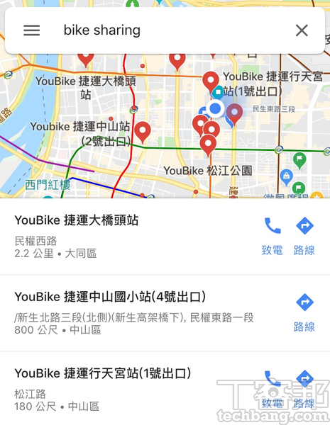 Google Maps必學的新功能：國內「共享單車站點」在哪也能神搜索！ 