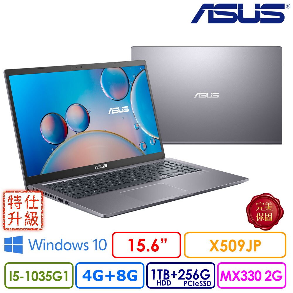 特色：ASUS Laptop 15.6吋 新規上市/FHD窄邊框處理器：Intel i5-1035G1 1.0 GHz (6M Cache, up to 3.6 GHz)液晶尺寸：15.6吋 FHD 