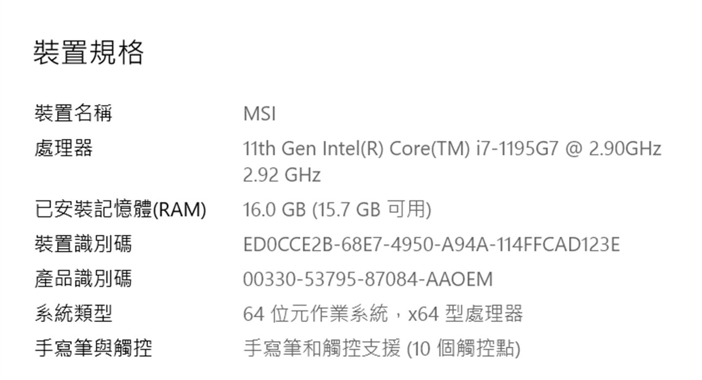 此次受測的 MSI Summit E16 Flip 系統資訊一覽。